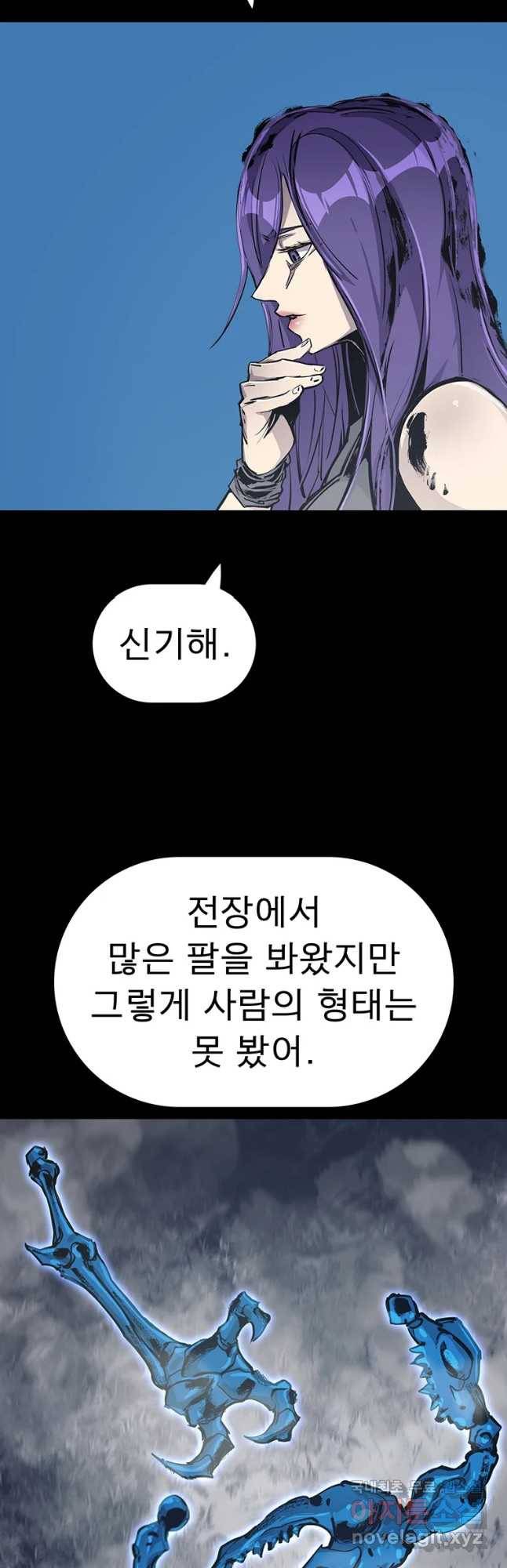 불멸의 투귀 31화 29