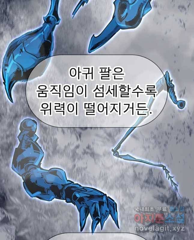 불멸의 투귀 31화 30