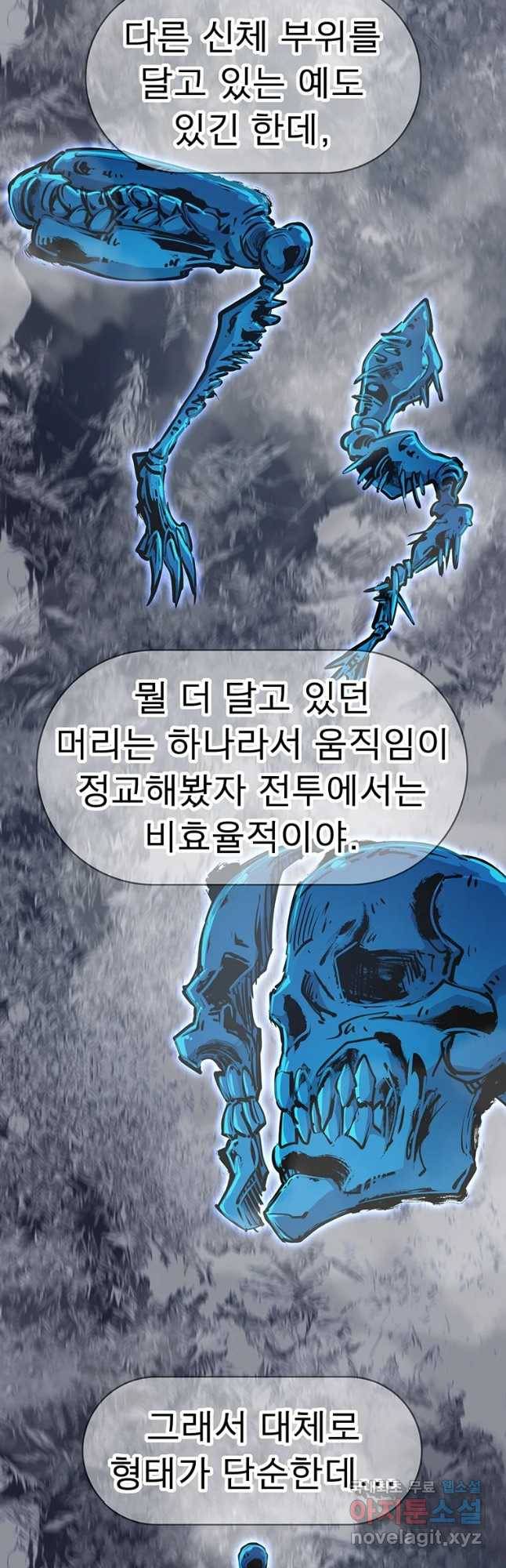불멸의 투귀 31화 31
