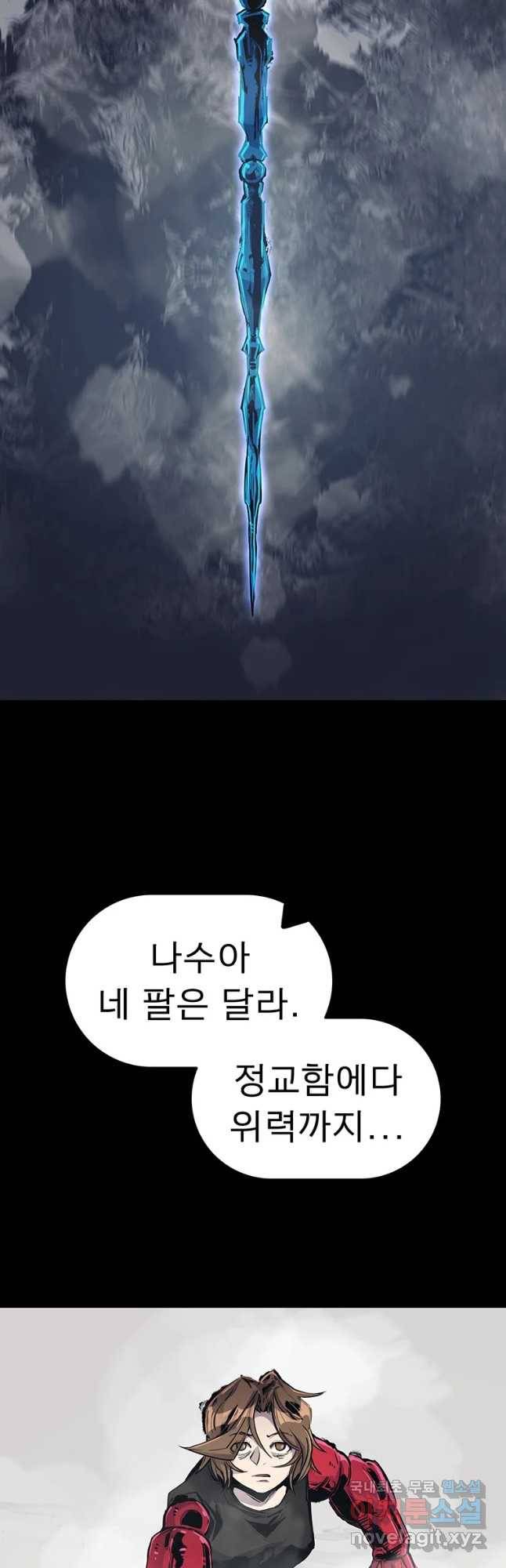 불멸의 투귀 31화 32