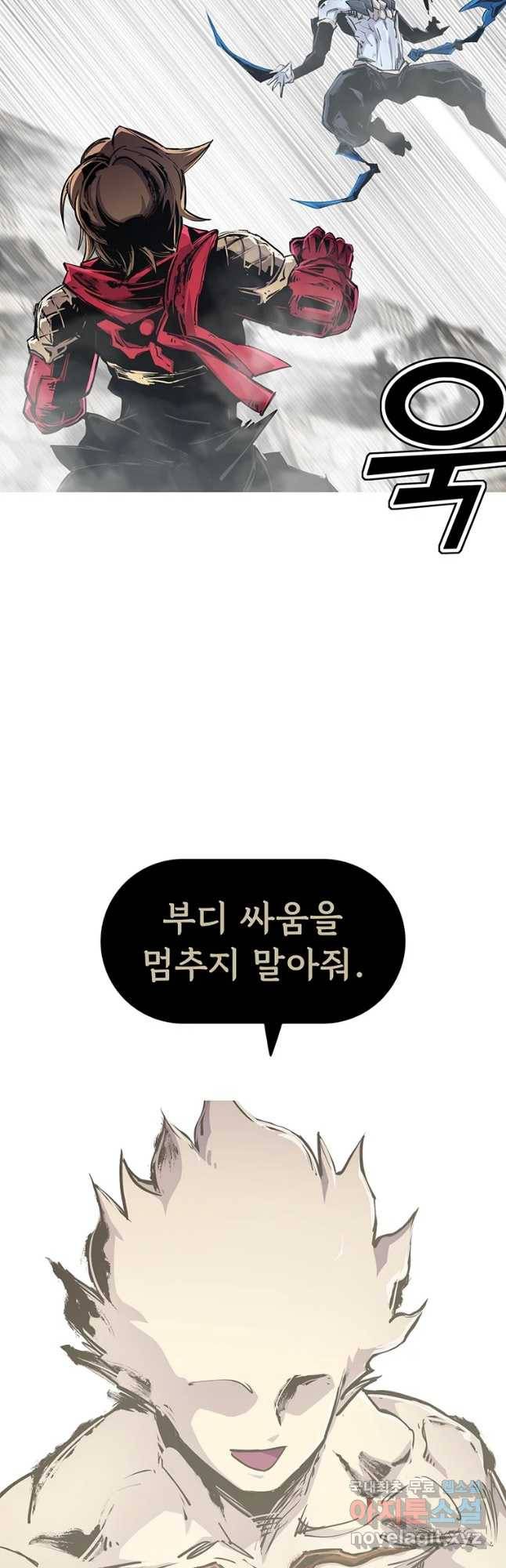 불멸의 투귀 31화 37