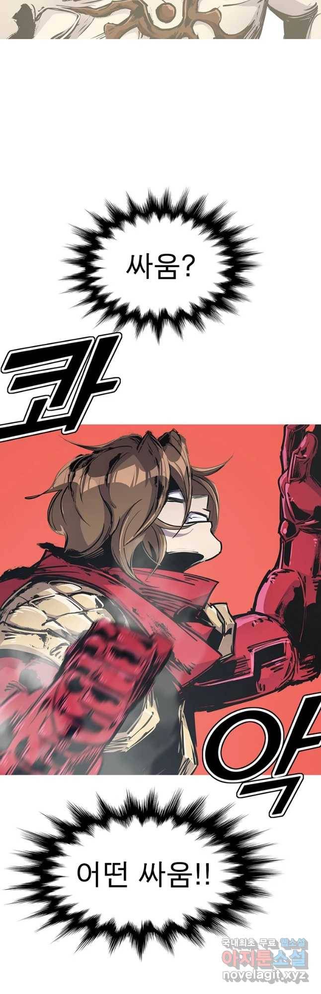 불멸의 투귀 31화 38