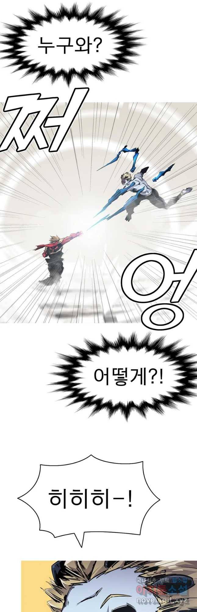 불멸의 투귀 31화 39