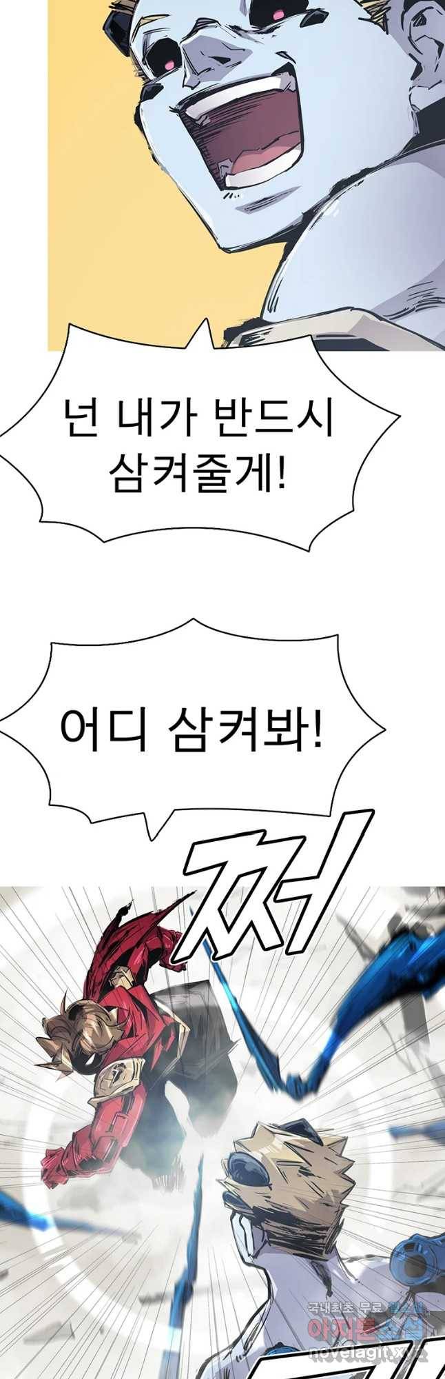 불멸의 투귀 31화 40