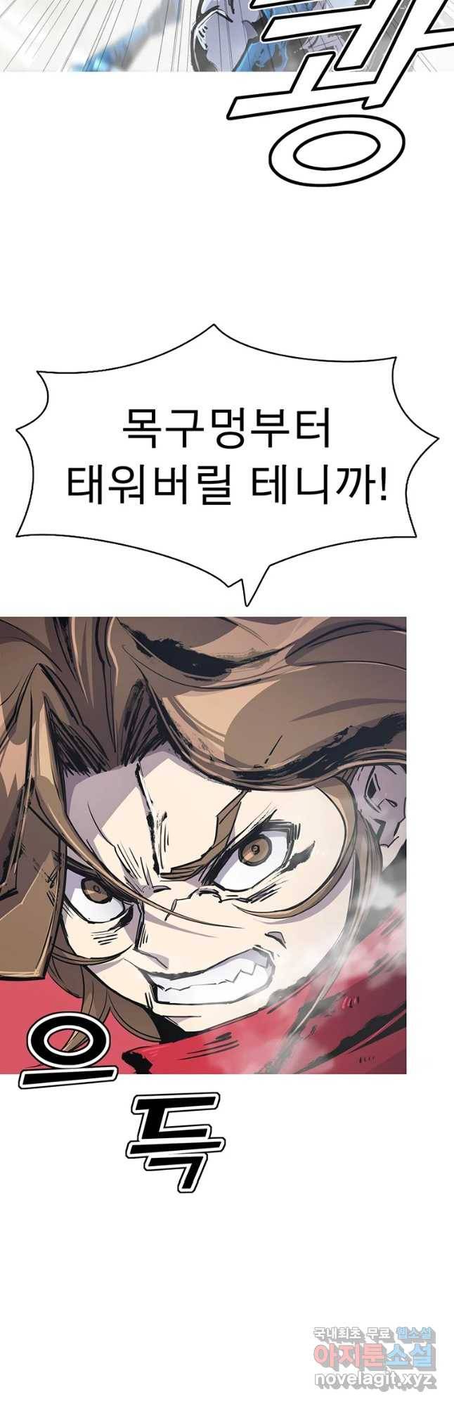 불멸의 투귀 31화 41