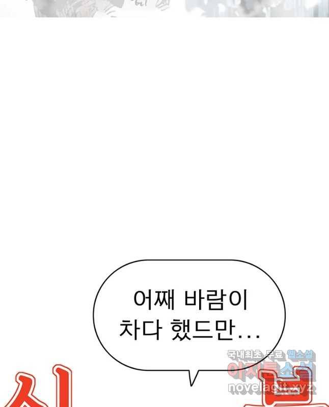 불멸의 투귀 31화 45