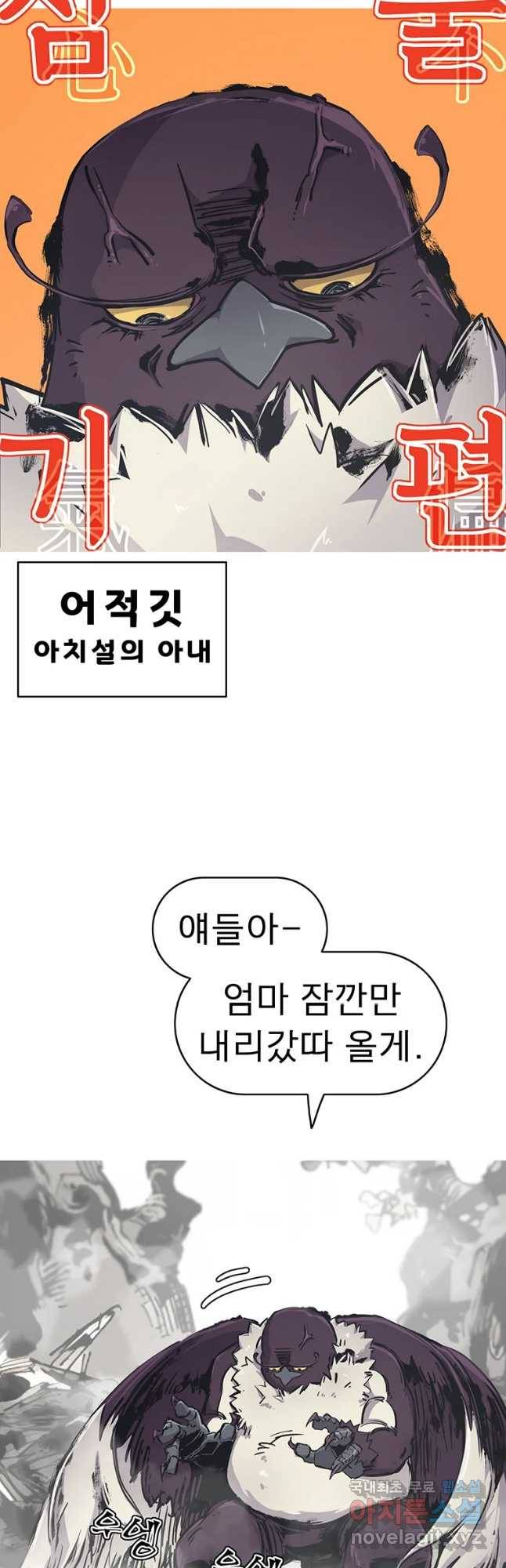 불멸의 투귀 31화 46