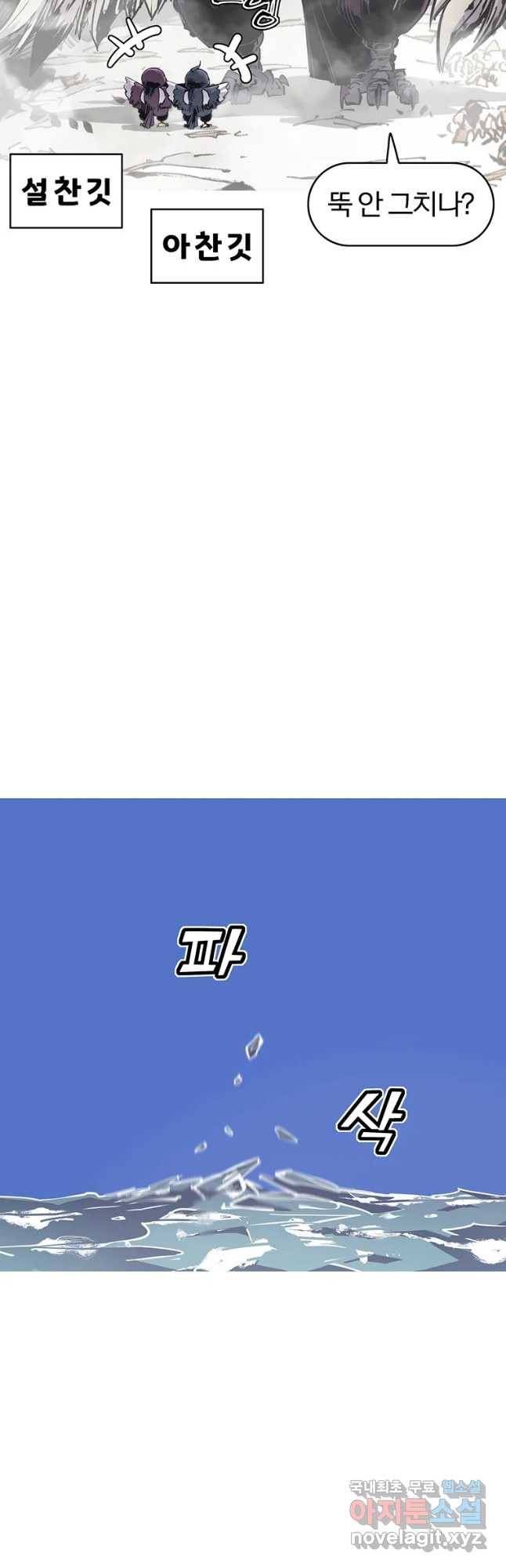 불멸의 투귀 31화 47