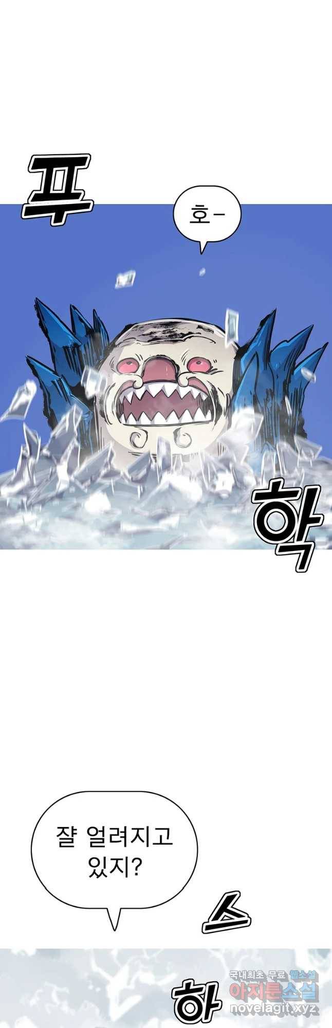 불멸의 투귀 31화 48