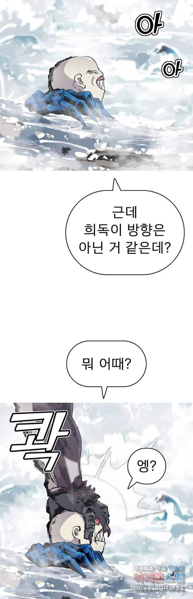 불멸의 투귀 31화 49