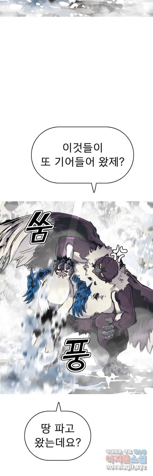 불멸의 투귀 31화 50