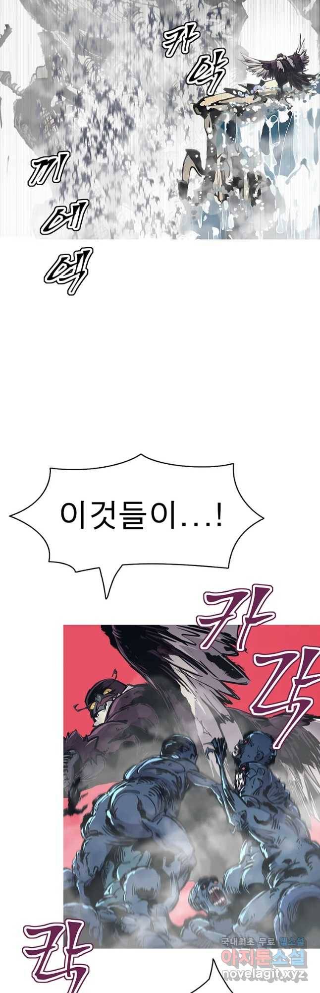 불멸의 투귀 31화 56