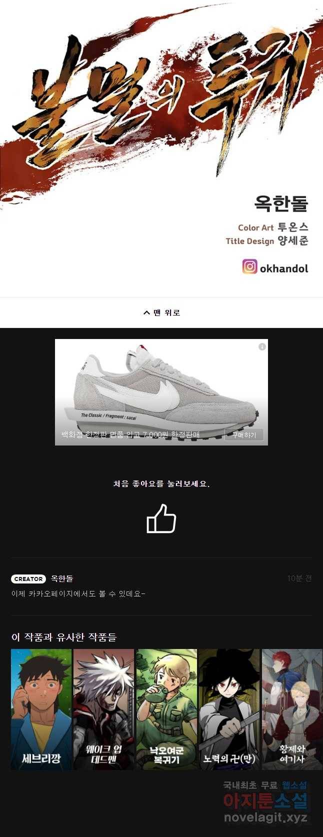 불멸의 투귀 31화 59