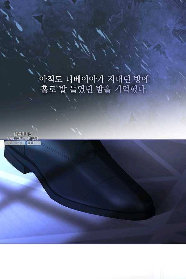 더 이상 사랑하지 않는다 78화 2