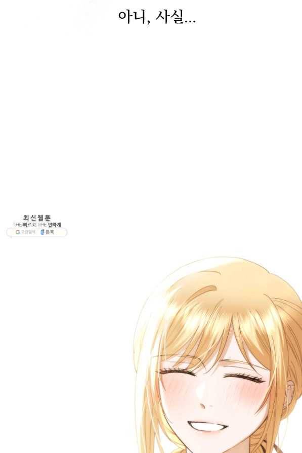 더 이상 사랑하지 않는다 78화 13