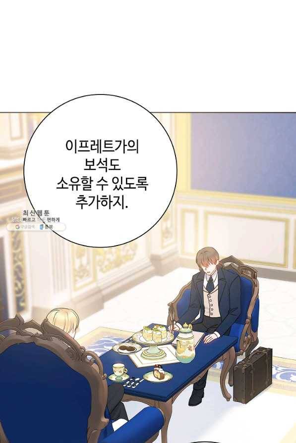 병약한? 남편의 계약 아내 49화 1
