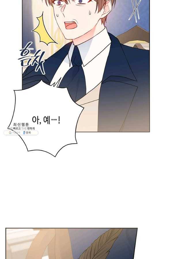 병약한? 남편의 계약 아내 49화 3