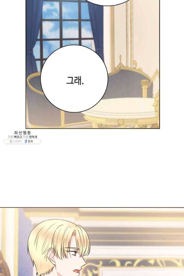 병약한? 남편의 계약 아내 49화 7