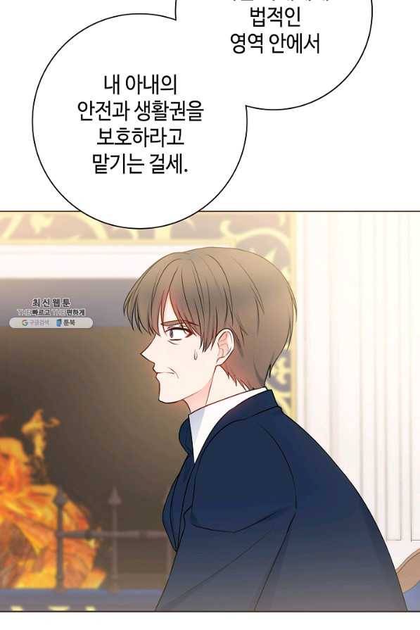 병약한? 남편의 계약 아내 49화 9