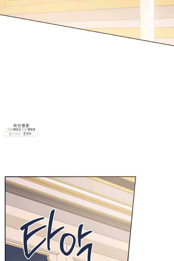 병약한? 남편의 계약 아내 49화 15