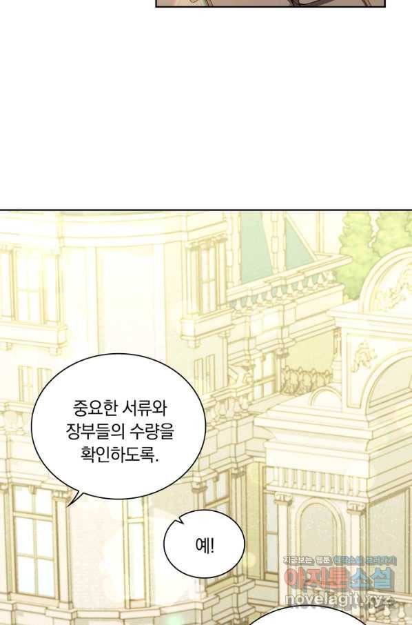 슈공녀 62화 3