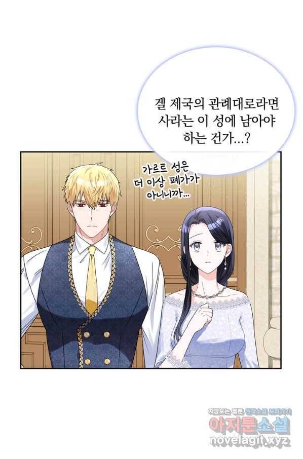 슈공녀 62화 6