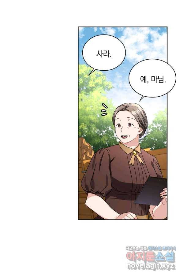 슈공녀 62화 15