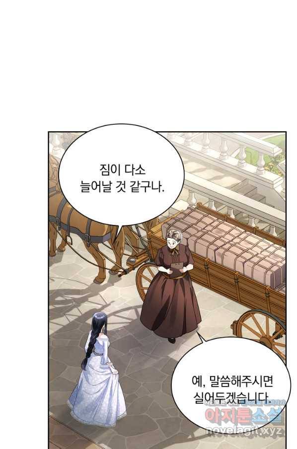 슈공녀 62화 16