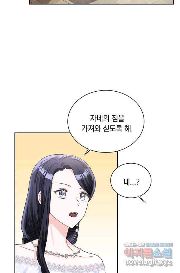 슈공녀 62화 17