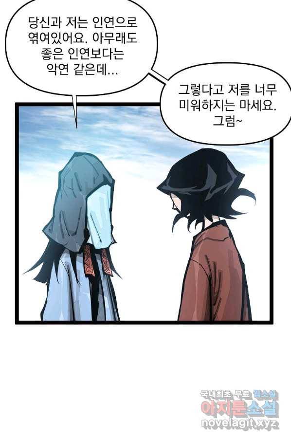 무인이곽 95화 4