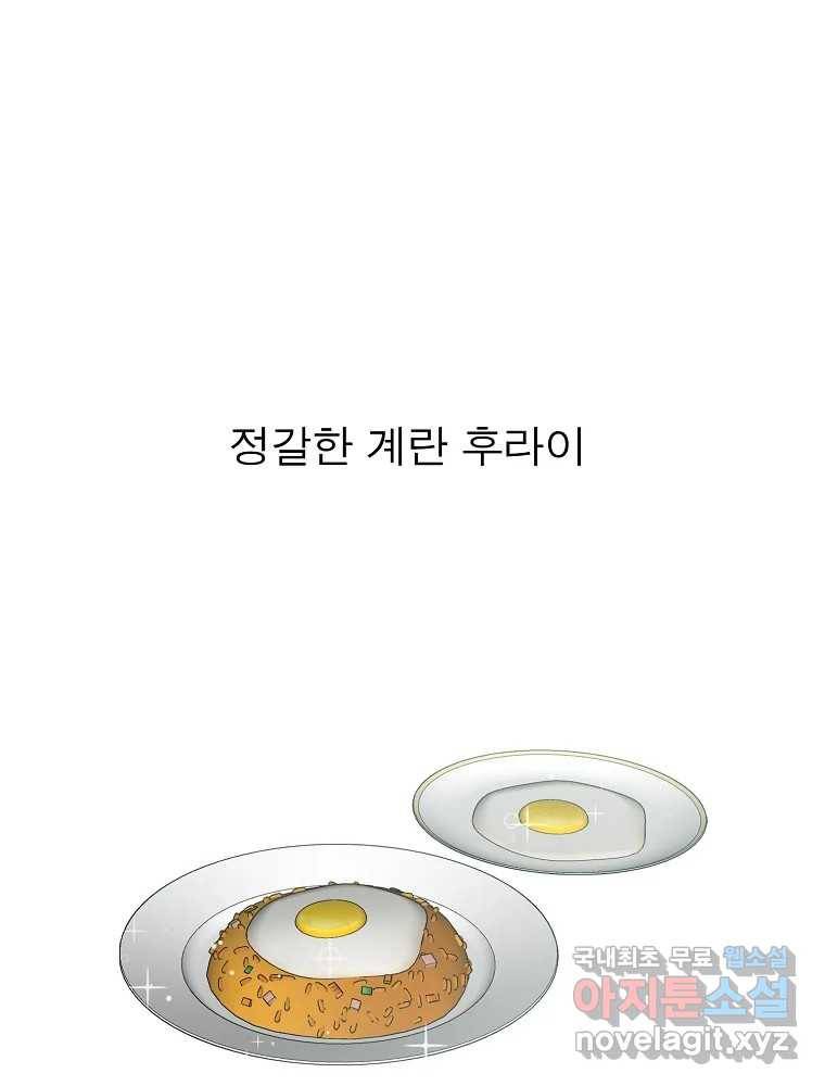 여름엔 비 15화 1