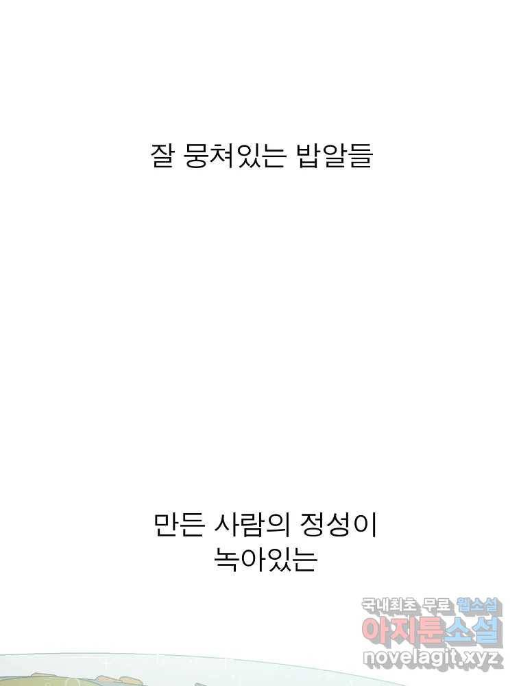 여름엔 비 15화 2