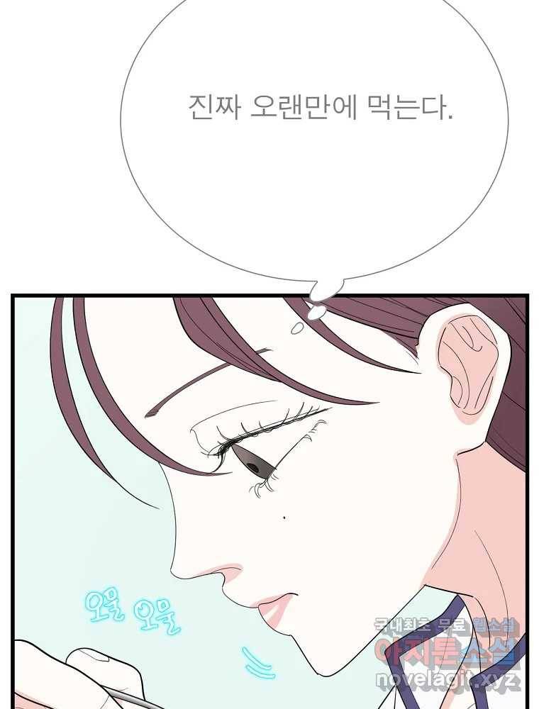 여름엔 비 15화 5