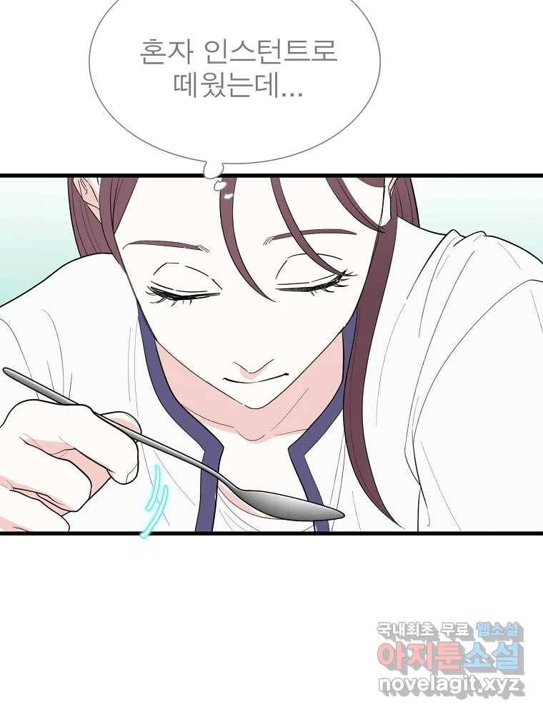 여름엔 비 15화 13