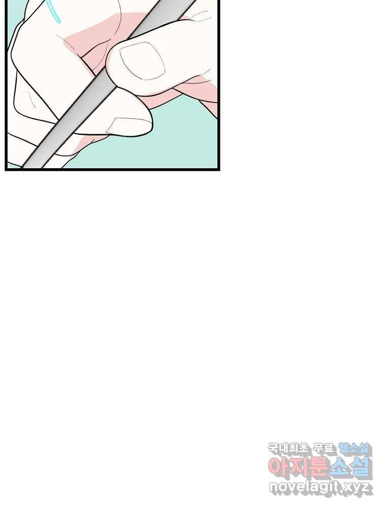 여름엔 비 15화 15