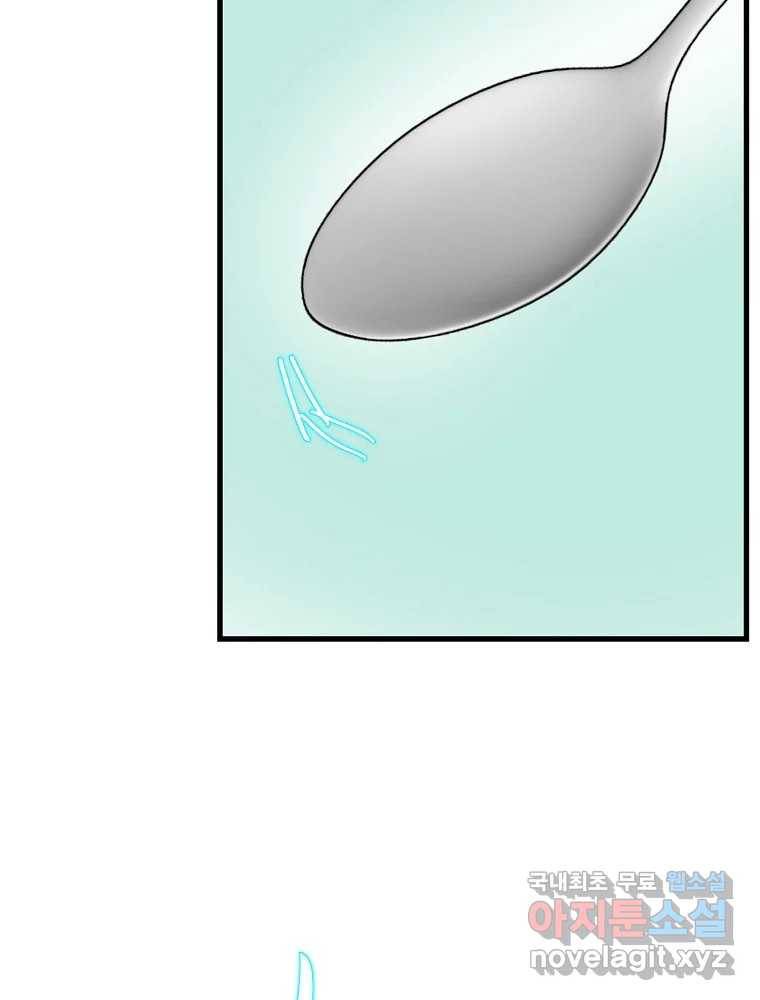 여름엔 비 15화 17