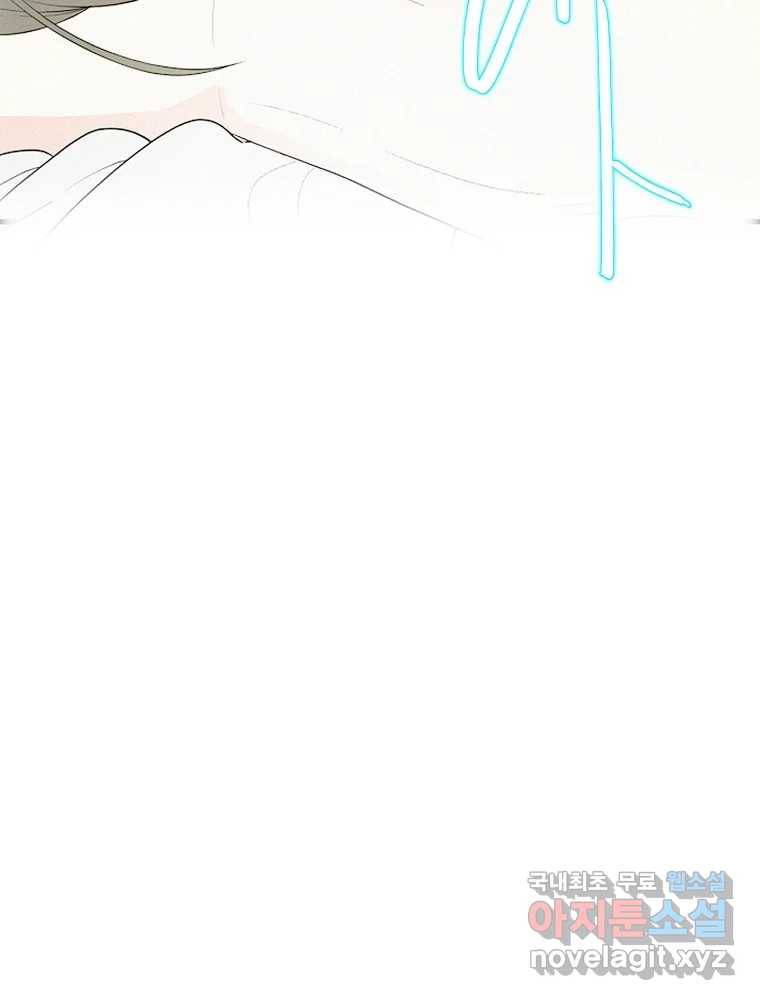여름엔 비 15화 19