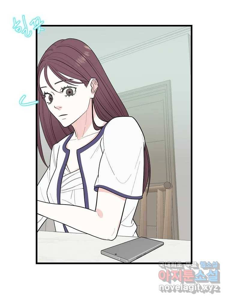 여름엔 비 15화 20