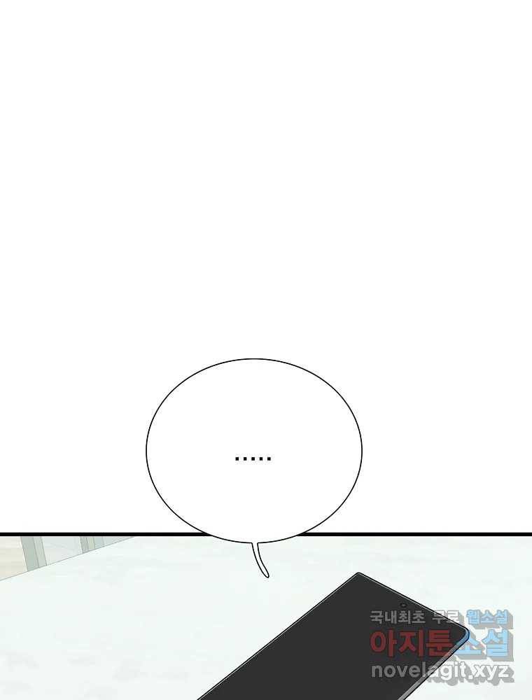 여름엔 비 15화 21