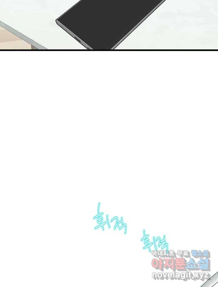 여름엔 비 15화 22