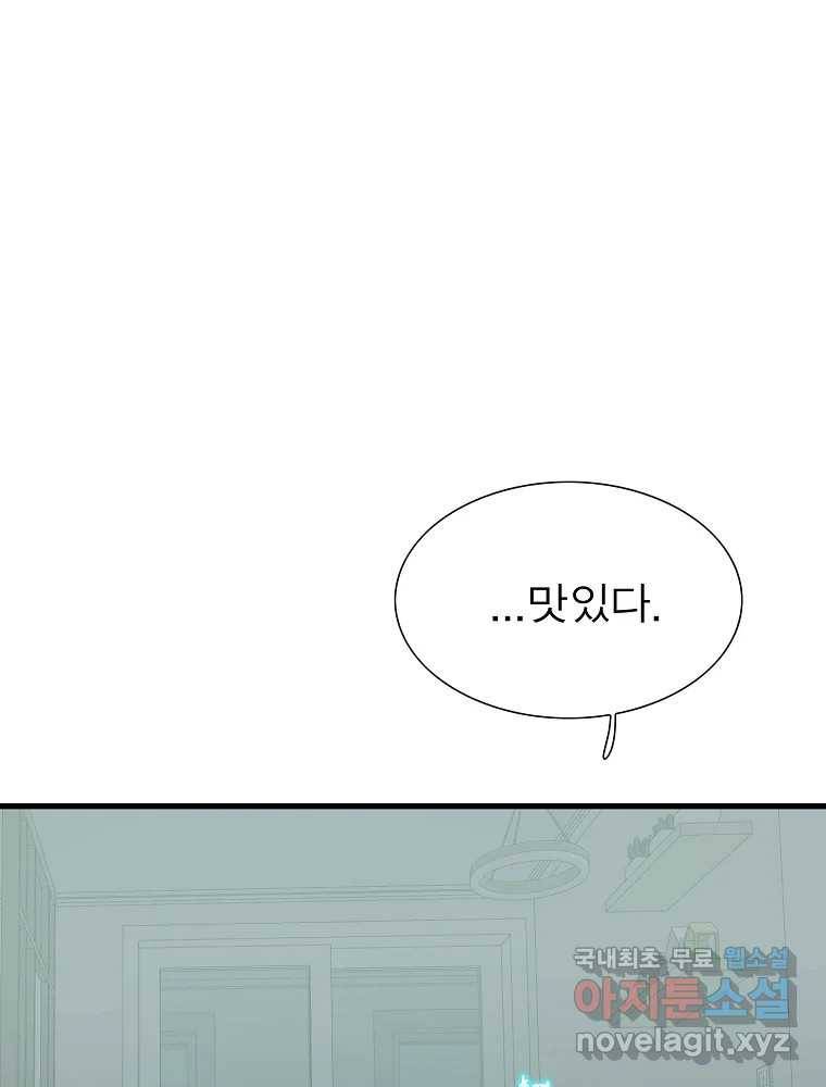 여름엔 비 15화 25