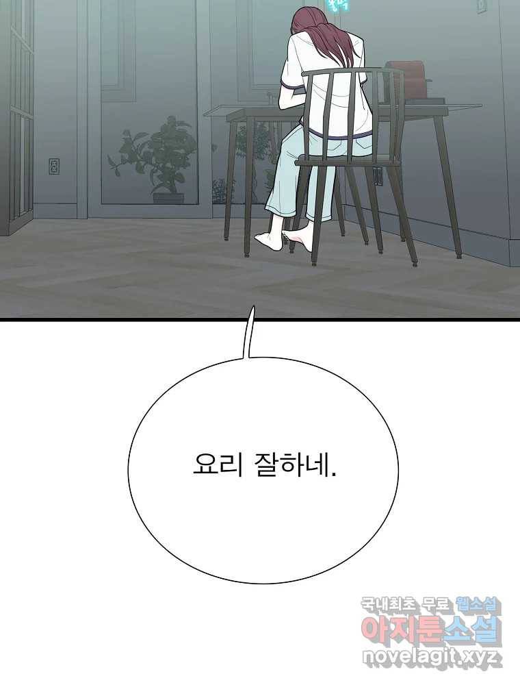 여름엔 비 15화 26