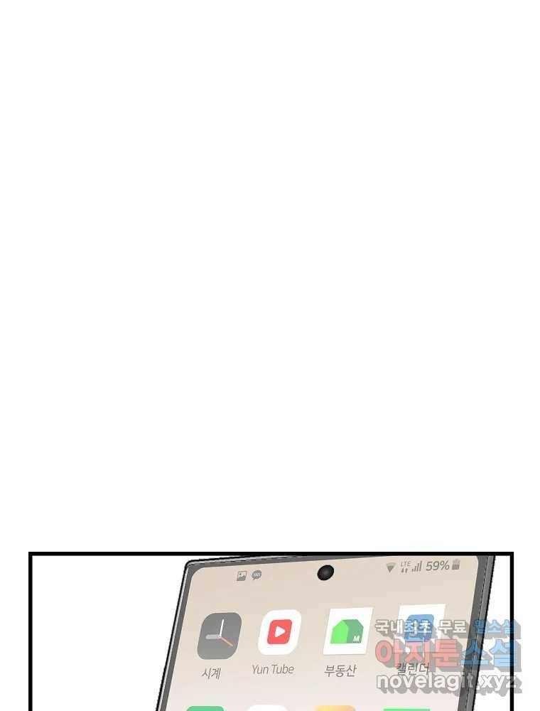 여름엔 비 15화 31