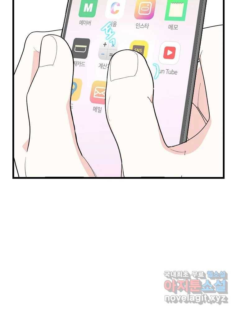 여름엔 비 15화 32