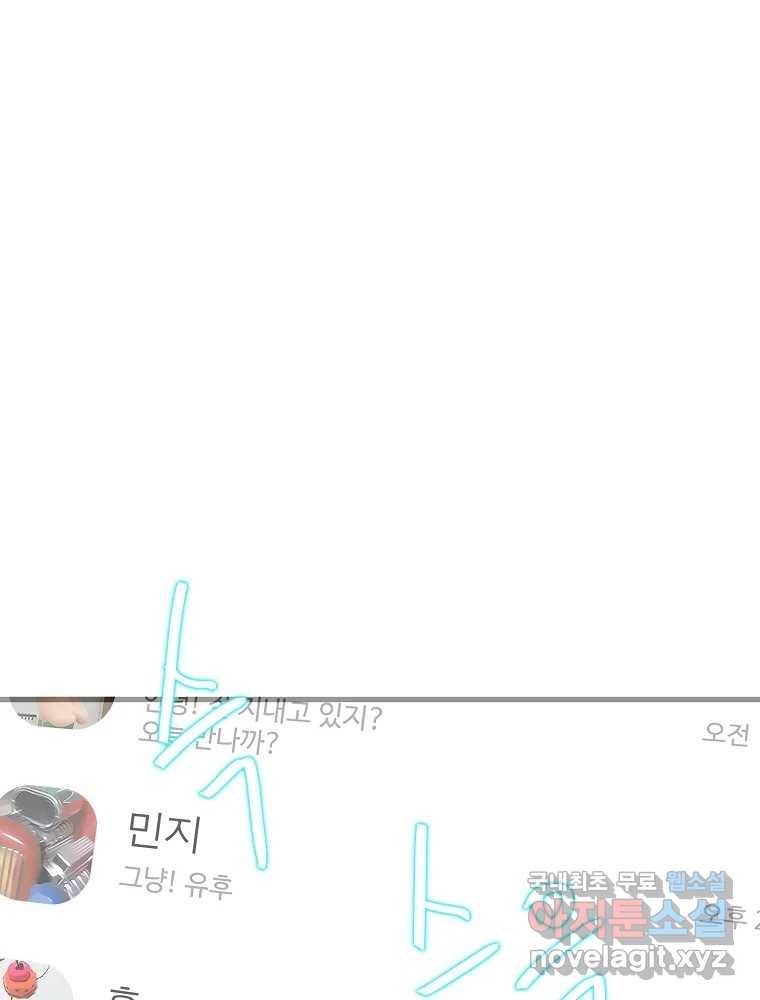 여름엔 비 15화 35