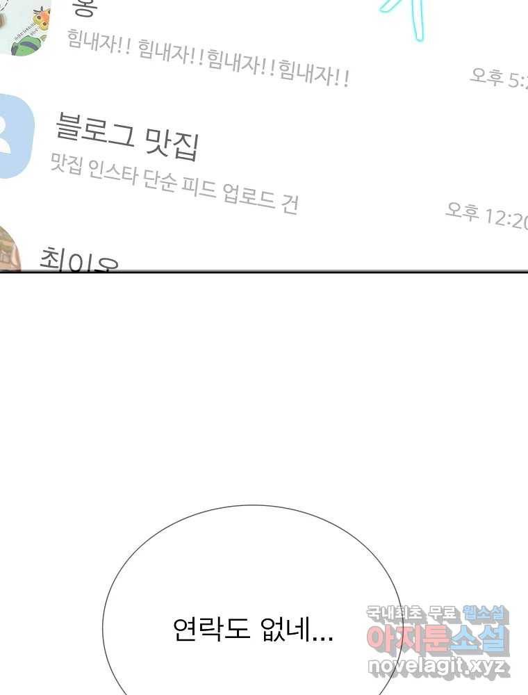 여름엔 비 15화 36