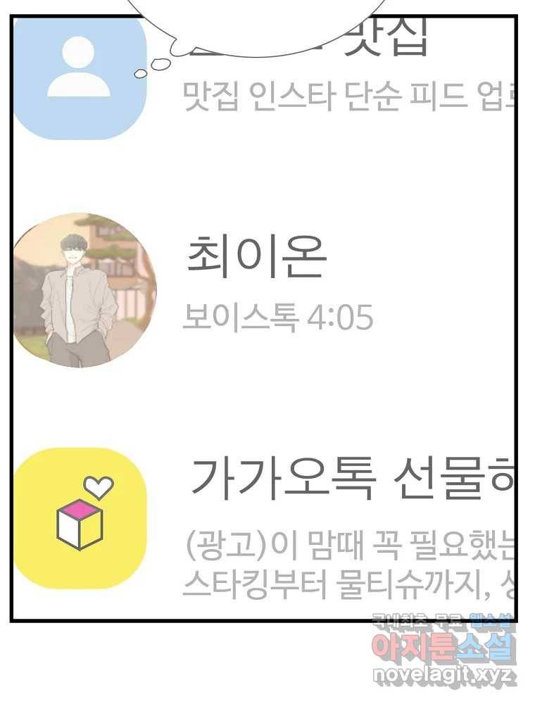 여름엔 비 15화 37