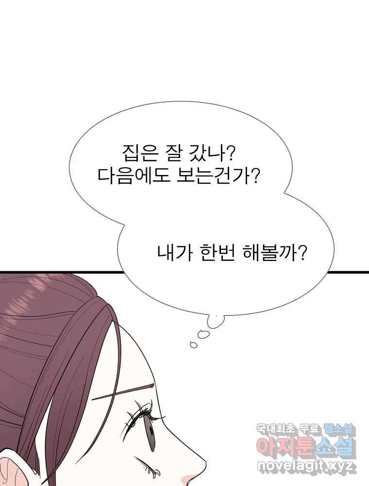 여름엔 비 15화 38