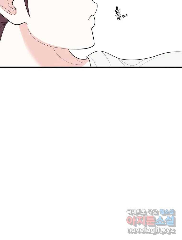 여름엔 비 15화 39