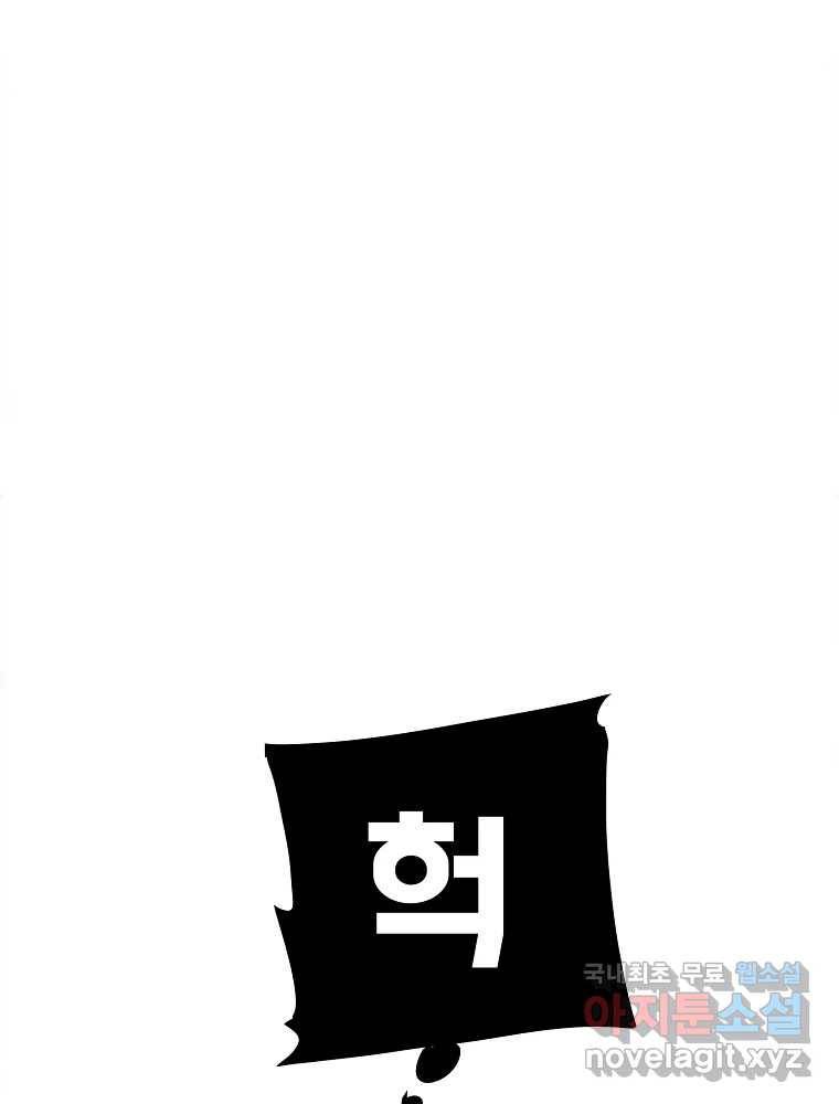 여름엔 비 15화 40